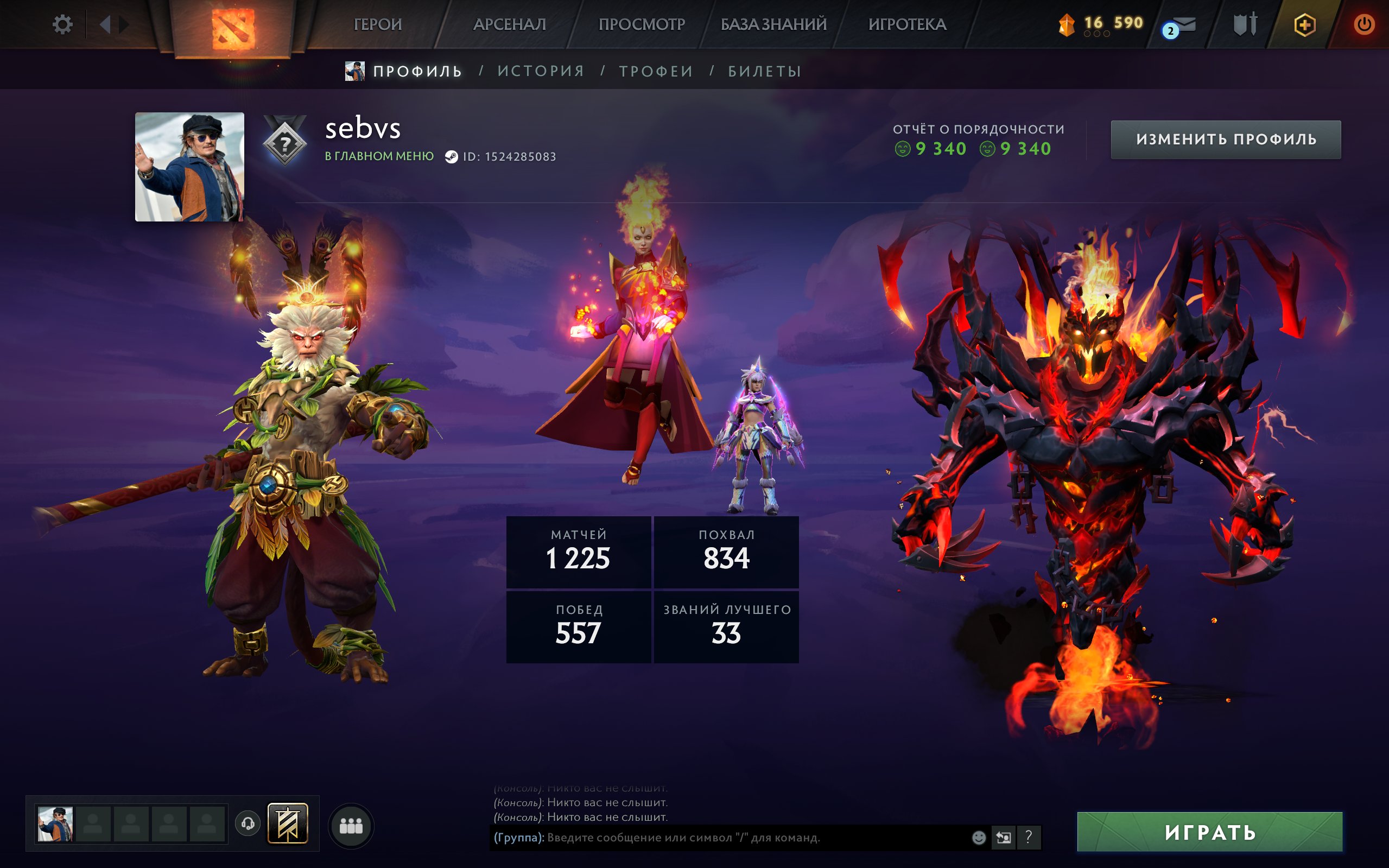 【 Arcana: Lina / Shadow Fiend / MK 】【 Persona: Anti-Mage 】【 Herald 】【 Mainpool 】, Sale, 370 MMR, 9340 Behavior score, 9340 вежливости, 1225 games