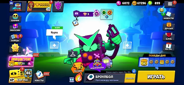 90k all buffs, all hypers 1bp+ 900 gems, 67k coins + 10K ROYAL TICK, 90030 trophies, 105 brawlers, 68 primes