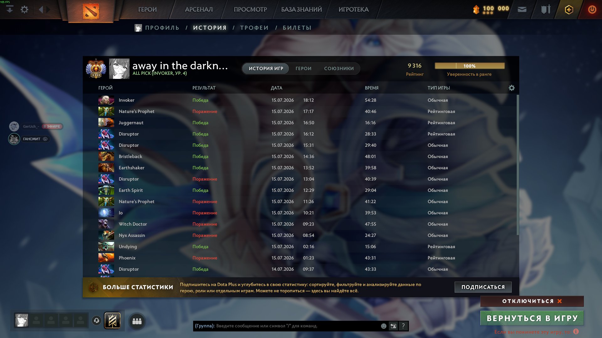 Selling an account with 9300 MMR and high behavior score., Sale, 9300 MMR, 9900 Behavior score, 10000 вежливости, 415 games, 386 hours