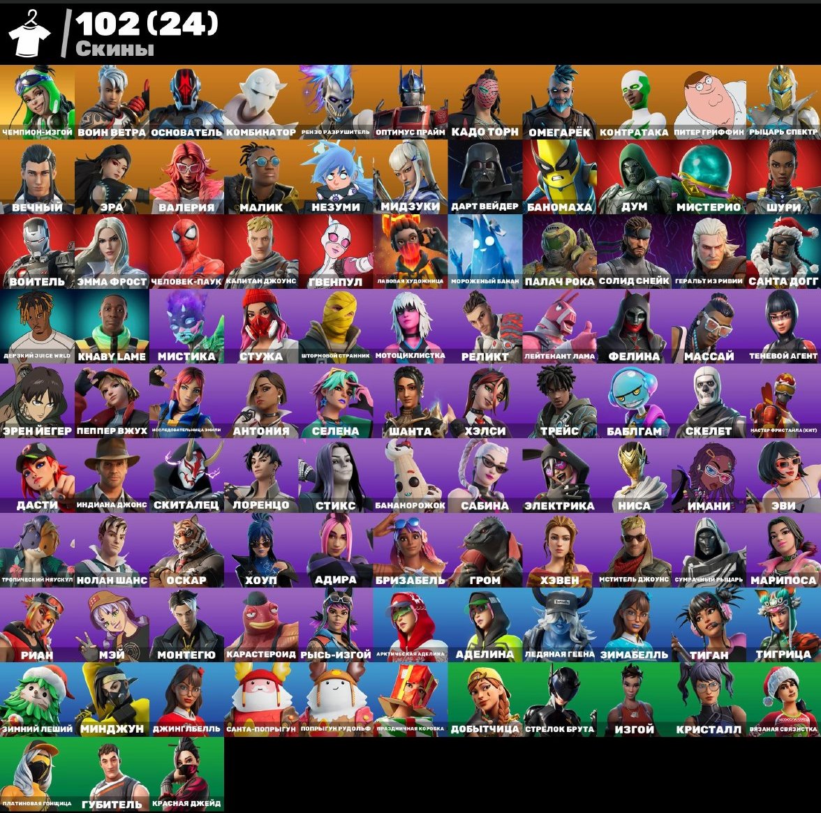 🎨 90 skins | 🌟 Fortnite account