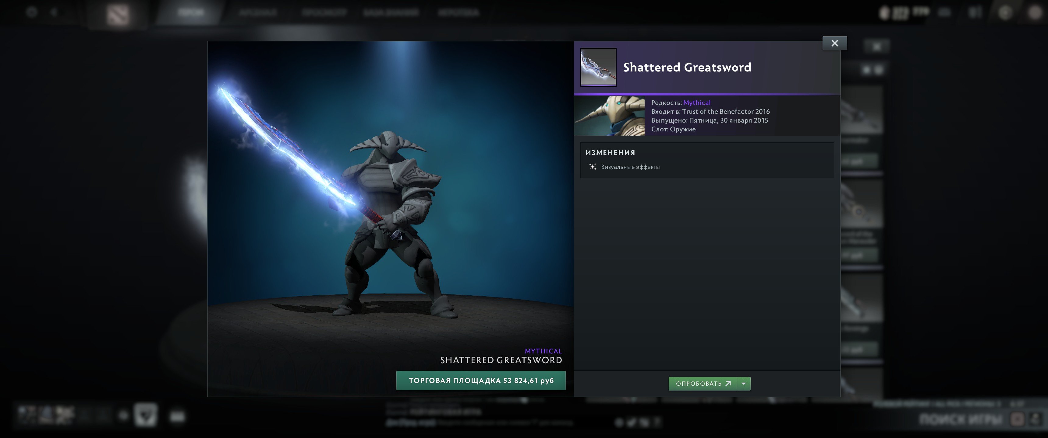 titanium with an item for 54k cheaply for sale, Sale, 7650 MMR, 11000 Behavior score, 11000 вежливости, 500 games, 340 hours