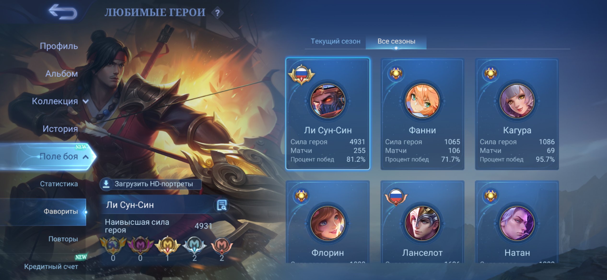 Aspiran-Fanny, Collector-LSS!, Sale, Rank: Mythic, Level: 23, Winrate: 84%, Heroes: 34, Skins: 101