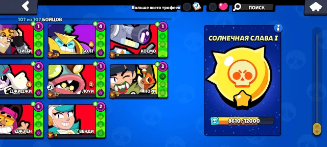 urgent sale of account, always online, 79400 trophies, 105 brawlers, 58 primes