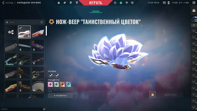 7 out of 19 skins are not BP. Knife-fan "Mysterious Flower". 296VP, Sale, Iron 3, Agents: 11, Skins: 19