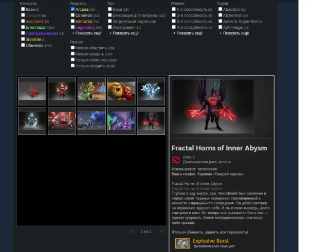 Selling main pool account, a lot of collector sets, immortals, arcana for Void, Razor, etc., Sale, 3200 MMR, 12000 honor, 12000 politeness, 4330 matches, 4429 hours