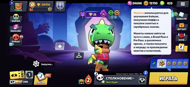 21000 trophies / 74 brawler 433 gems, 21000 trophies, 74 brawlers, 7 primes