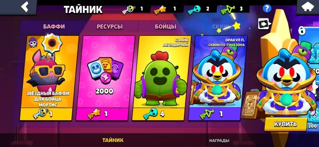 4 THIRD PRIME top account 27k trophies, 27000 trophies, 66 brawlers, 21 primes