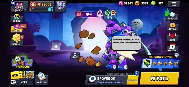 All questions in private messages, 55005 trophies, 107 brawlers, 34 primes