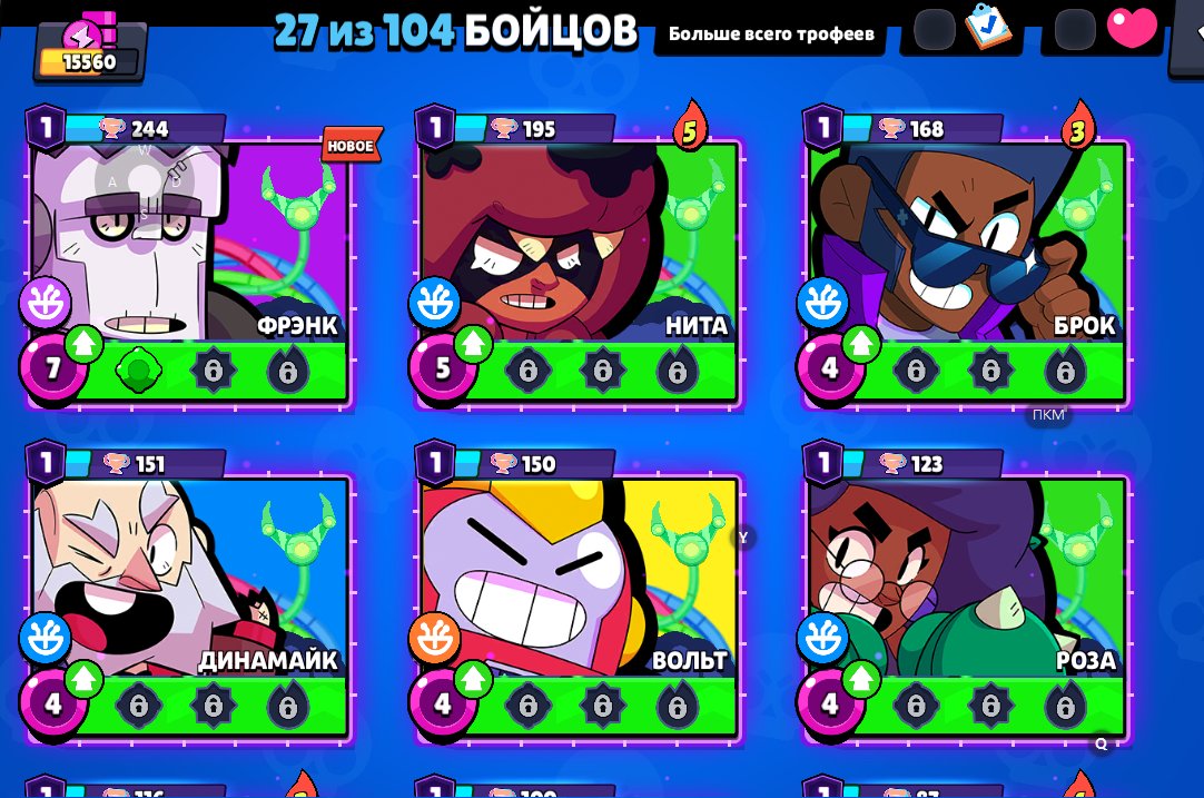 start account yeees baby yanix top account for start, trophies 15560, brawlers 27, primes 13