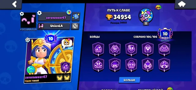 💎 SELLING BS ACCOUNT | 35K TROPHIES | 10 PRIMES | 180 GEMS 💎, 35217 trophies, 107 brawlers, 10 primes