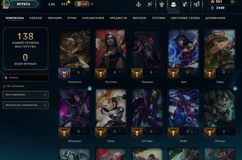 💎AUTO-DELIVERY💎95 Skins💠125 Champions💠3,240 SE💠PROJECT: Ekko💠Aatrox Blood Moon💠FPX Trash, Sale, level 45, champions 125, skins 95, Bronze