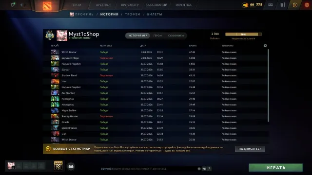 【𝐒𝐭𝐨𝐫𝐞】🤍🈹 For sale: ᴀᴄᴄᴏᴜɴᴛ🈹2700 𝐦𝐦𝐫🤍🌸🤍BEHAVIOR 8700 🈹🤍, Sale, 2700 MMR, 8700 Behavior score, 5900 вежливости, 221 games, 1500 hours