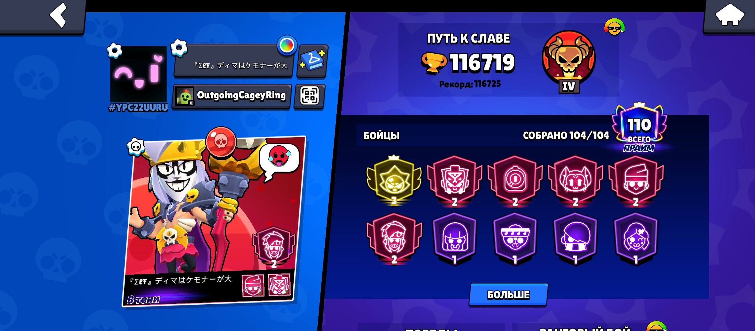 🏆 117K Prize Fund 🏆 👑 Sirius Prime Tier 3 👑 Tons of Grinding/Ranking Up ✅ Account Re-link, trophies 117000, brawlers 105, primes 110