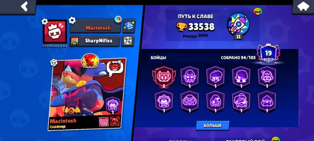 [SUPERSELL]33.5k🏆19 PRIMARIES♥ 94/105👑2 BP+ 375 GEMS🪙 33538 CUPS OF 19 PRIMES, trophies 33538, brawlers 94, primes 19