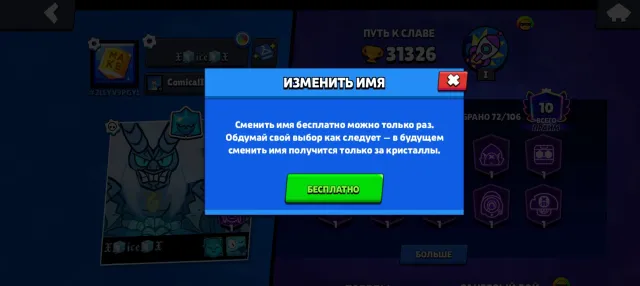 💎ЖИРНЫЙ,ДЕШЕВЫЙ АККАУНТ 2024 ГОДА💎 ОБЯЗАТЕЛЬНО ЧЕКНУТЬ ОПИСАНИЕ💎, 31000 кубков, 72 бравлеров, 10 праймов