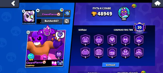 💎 ОТЛИЧНЫЙ АККАУНТ ДЛЯ МЕЙНА💎, 48949 кубков, 104 бравлеров, 20 праймов