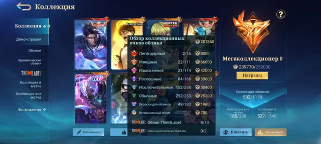 🔥Mega 2🔥2 Leg🔥Zenith Selena🔥11_ Naruto Haya🔥XX Julian🔥Aspi Layla⚡Lesley⚡Vex🔥Golden Chu, Sale, Rank: Mythical Glory, Level: 156, Win Rate: 54%, Heroes: 133, Skins: 582