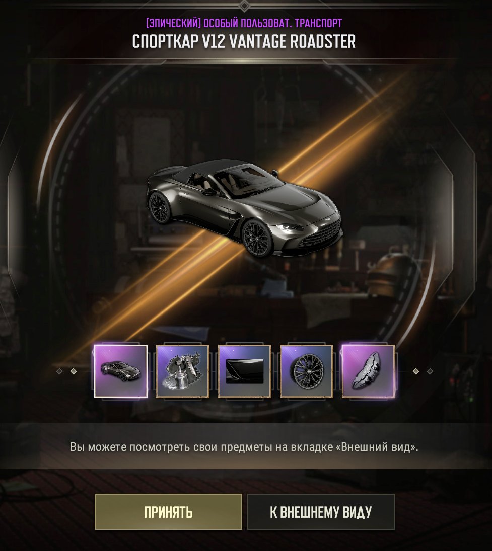 🟧⬛🟧【 ASTON MARTIN V12 】🔥【 PROGRESSIVE Aug - Neon Dream 】🔥【 700 G-COIN 】🔥PUBG PLUS✅AUTO DELIVERY✅⬛🟧, Yes BATTLEGROUNDS Plus