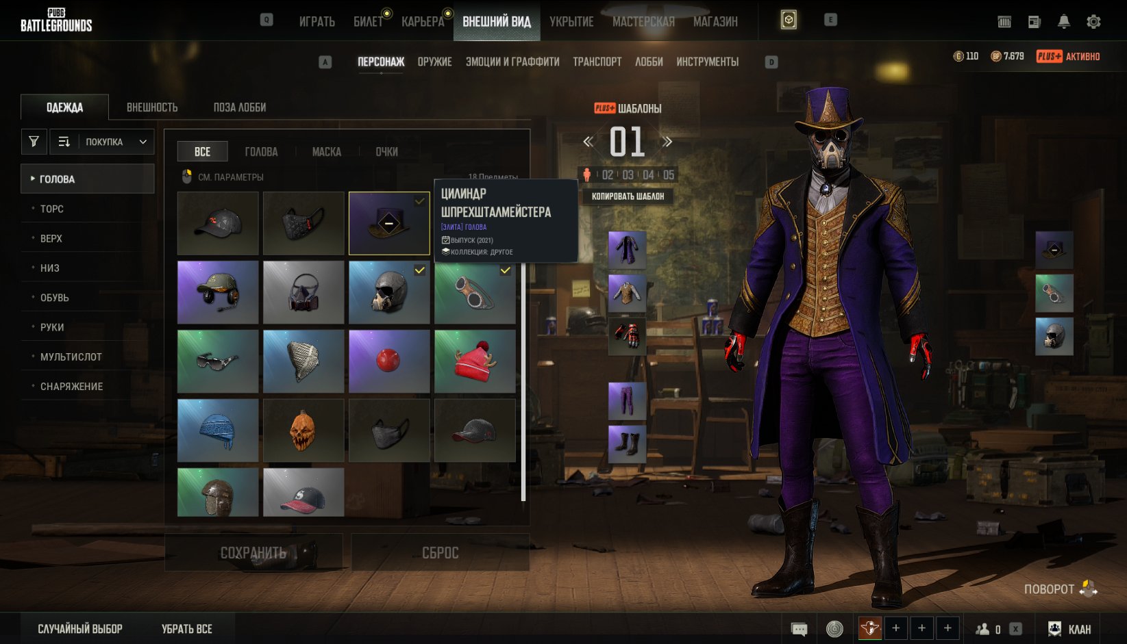 🟠 🟠 🟠【 PUBG Plus 】【 LVL 110 + 86 Skins 】【 Set: SprechStahlMaister + Gloves 】【 326 Hours 】🟠 🟠 🟠, Yes BATTLEGROUNDS Plus