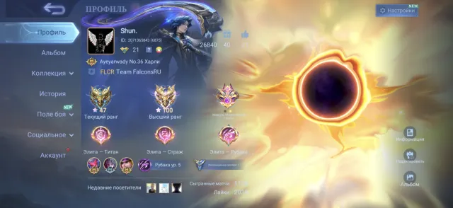 The best account by game in the mlbb 🙏🙏🙏, Sale, Rank: Mythical Immortal, Level: 25, Winrate: 63%, Heroes: 80, Skins: 454