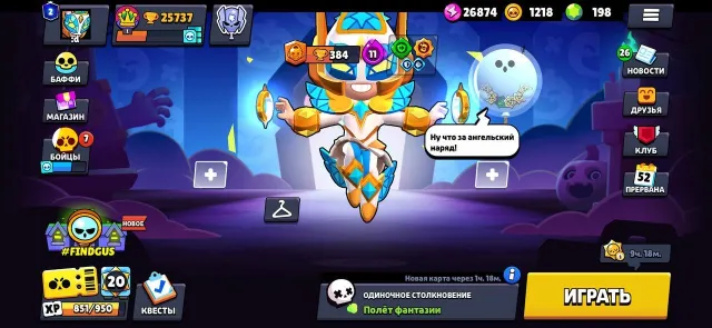 🟠25737 CUPS🟠83 BRAWLERS🟠IMBA LEVELING🟠MANY EXPENSIVE SKINS🟠200 GEMS!🟠, 25737 cups, 83 brawlers, 2 primes