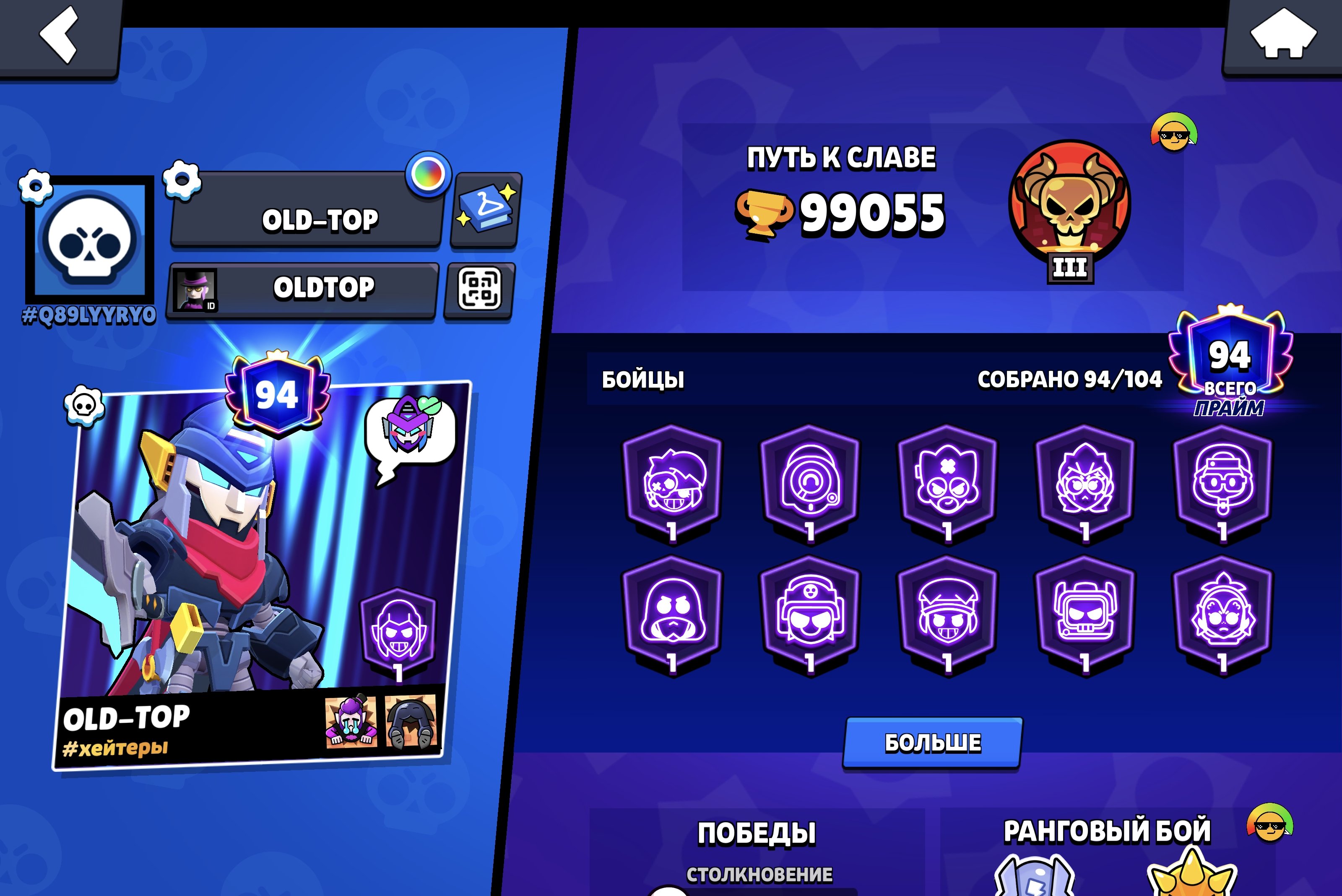 🤍top AK🤍94 prims, 🤍26849 power points, 🤍112354 coins,🤍236 gems,🤍40164 blings.🤍, trophies 99055, brawlers 94, primes 94