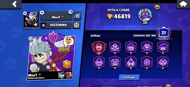 2bp+⚡️300+ skins⚡️33(11power)⚡️17 hyper skins🤙imba, 46819 trophies, 105 brawlers, 27 primes