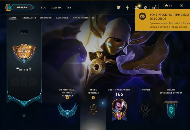 RU | PLATINUM I 37 LP | Prestigious Teemo 100% WR | 79 SKINS | 61 CHAMPION | FAST DELIVERY, Sale, level 71, champions 61, skins 79, Platinum