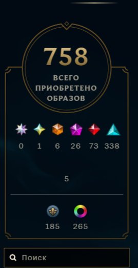 Very Fat account for personal using.Very Fat account for personal using., Sale, level 630, champions 169, skins 850, Emerald