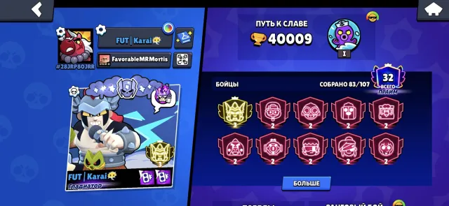 JUICY ACCOUNT FOR BASE. 3 PRIME DAMIAN. 24 BRAWLERS FULLY MAXED., 40000 trophies, 83 brawlers, 32 primes