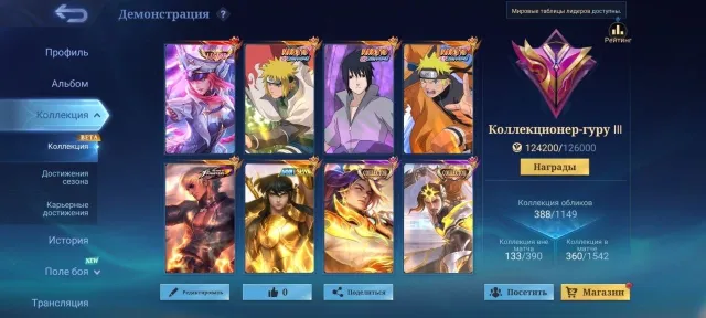 🔥Jungle|Exps🔥Gossen,Sasuke,Naruto(3/6)|Lapu Collector|Arlott Collector|Freya Legend|Gossen Coffee|Chu Seiya🔥, Sale, Rank: Mythical Immortal, Level: 136, Win Rate: 50%, Heroes: 133, Skins: 388