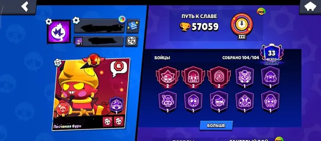 TOP AKKAYNT 57K KUBASOV, trophies 57000, brawlers 104, primes 33