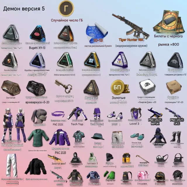 🔫 ACE32 DEMON TOUCH | 🎫 1348 COUPONS | 🔑 46 KEYS | 📦 175+ CRATES