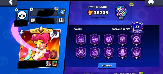 ☎️ ACCOUNT 2023 ☎️ • 5 Masters for ranked battle 2024 • 6–35 ranks by the old system., 36750 trophies, 94 brawlers, 27 primes