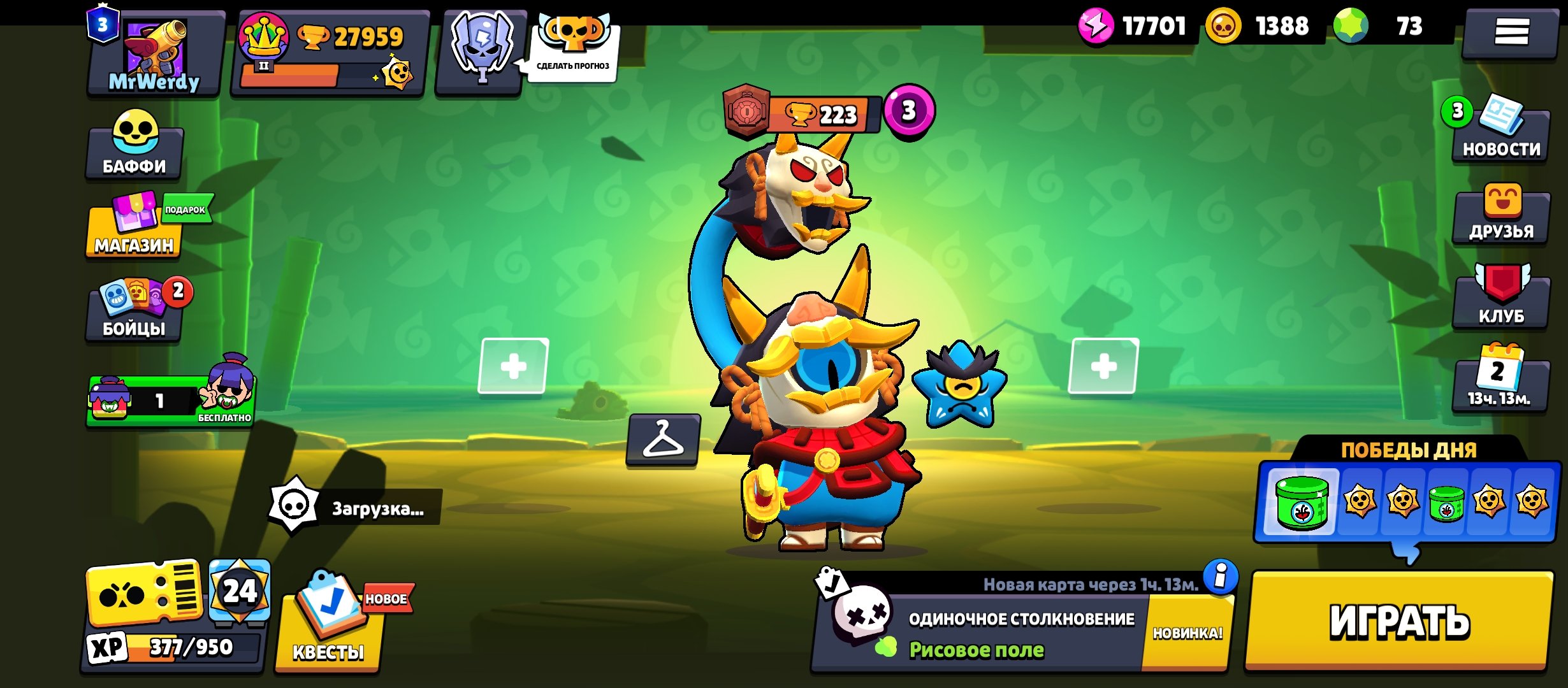 Great Brawl Start Account, trophies 27959, brawlers 76, primes 3