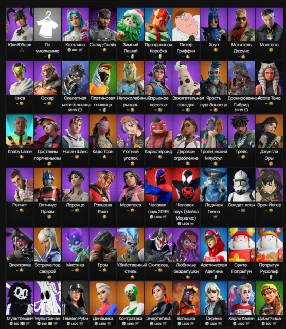 🖤450VB🖤Légendes des jeux vidéo🖤STAR WARS🖤MARVEL🖤3 CUSTOMS🖤GET GRIDDY🖤DONATION 31K V-BUCKS🖤, Vente, skins 59