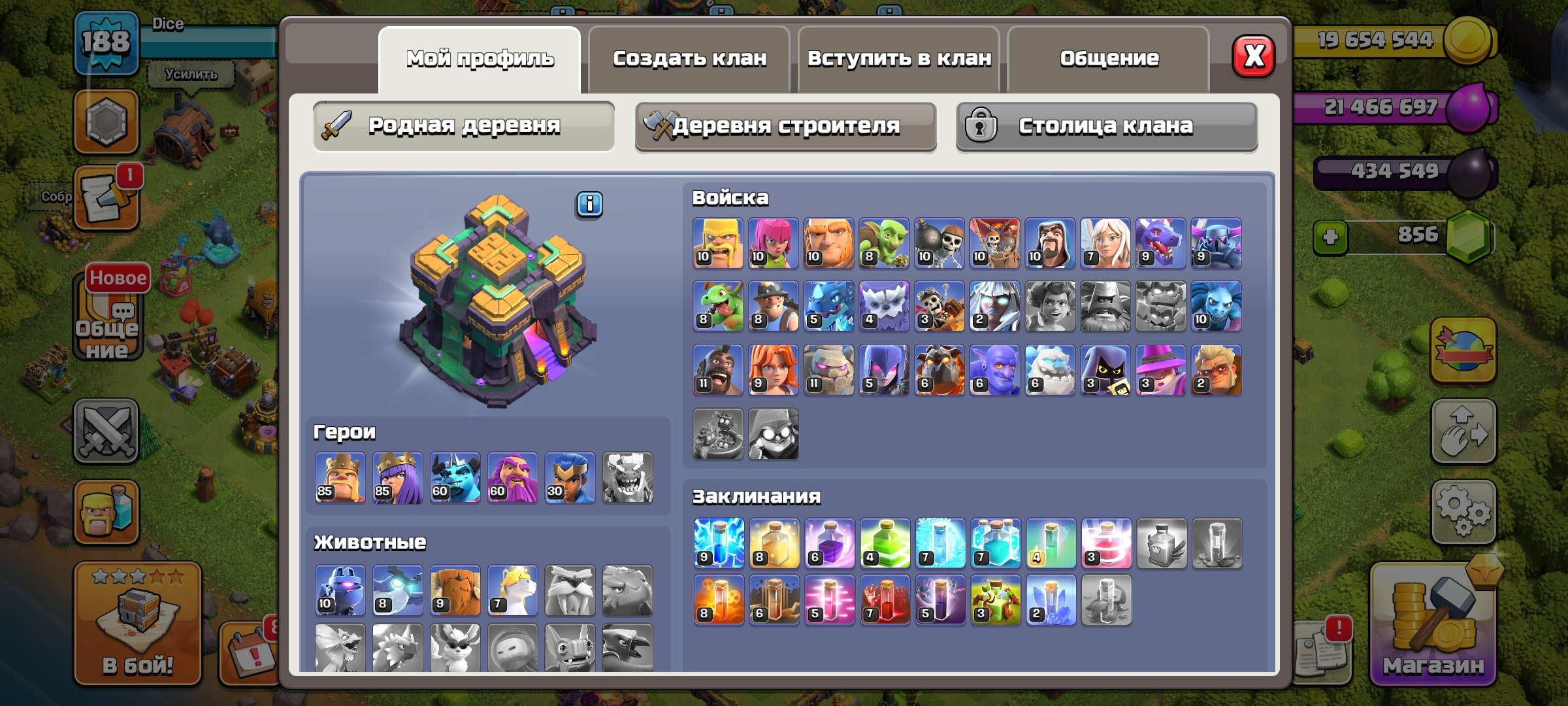Почти фулл 14 тх, 14 TH Main Village, 9 TH Builder
