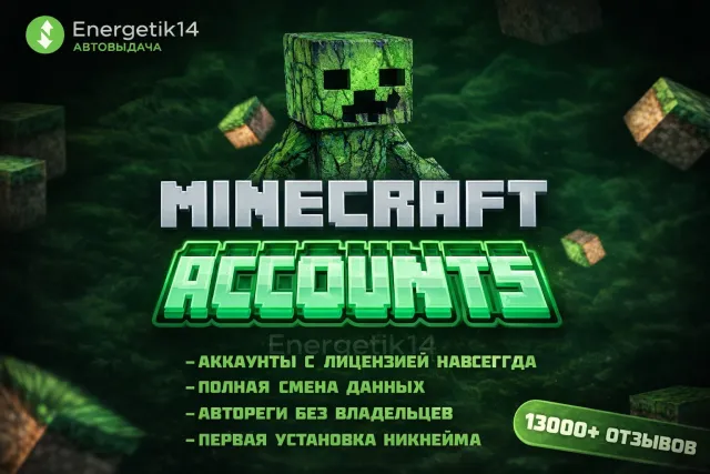 🔥 Minecraft: Java+Bedrock • 6 Capes • Hypixel without ban | Exclusive cape | EXPERIENCE CAPE, Sale, All account data