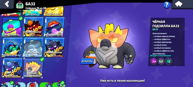 🪐🪐ACCOUNT WITH GOOD BOOSTING🪐READ THE DESCRIPTION NOW, trophies 39000, brawlers 84, primes 26