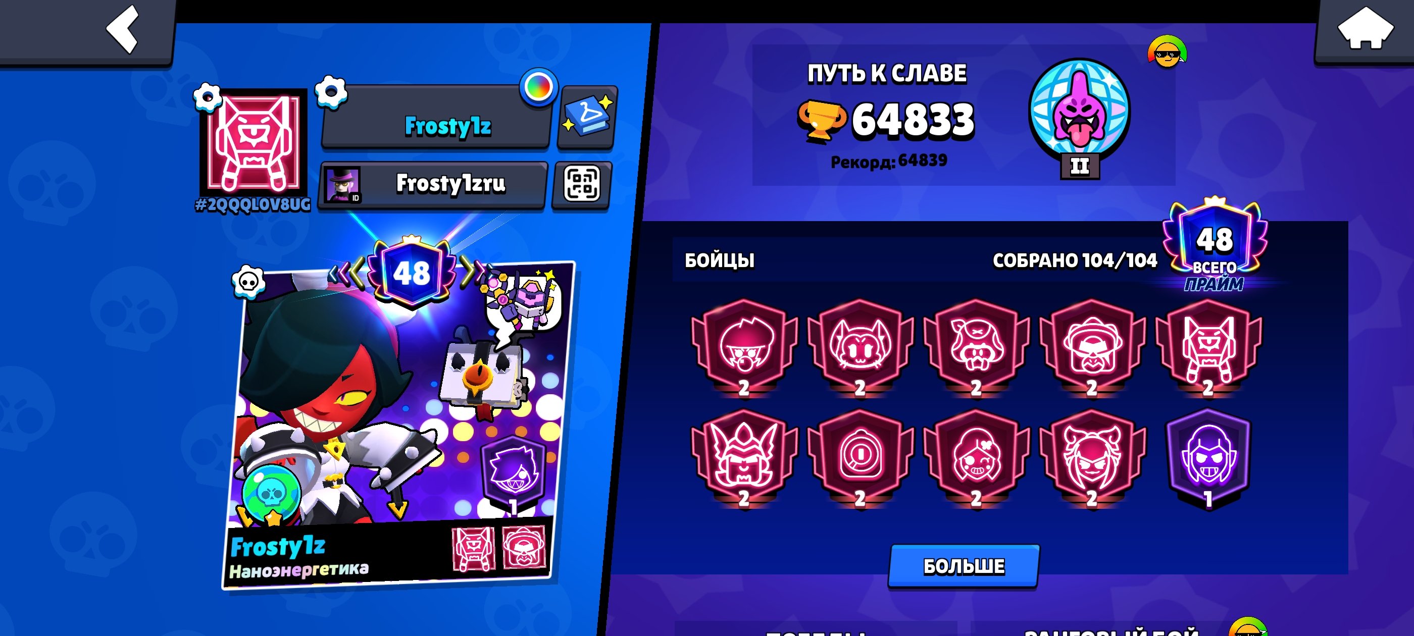 , Very upgraded account + BP+, trophies 64833, brawlers 104, primes 48