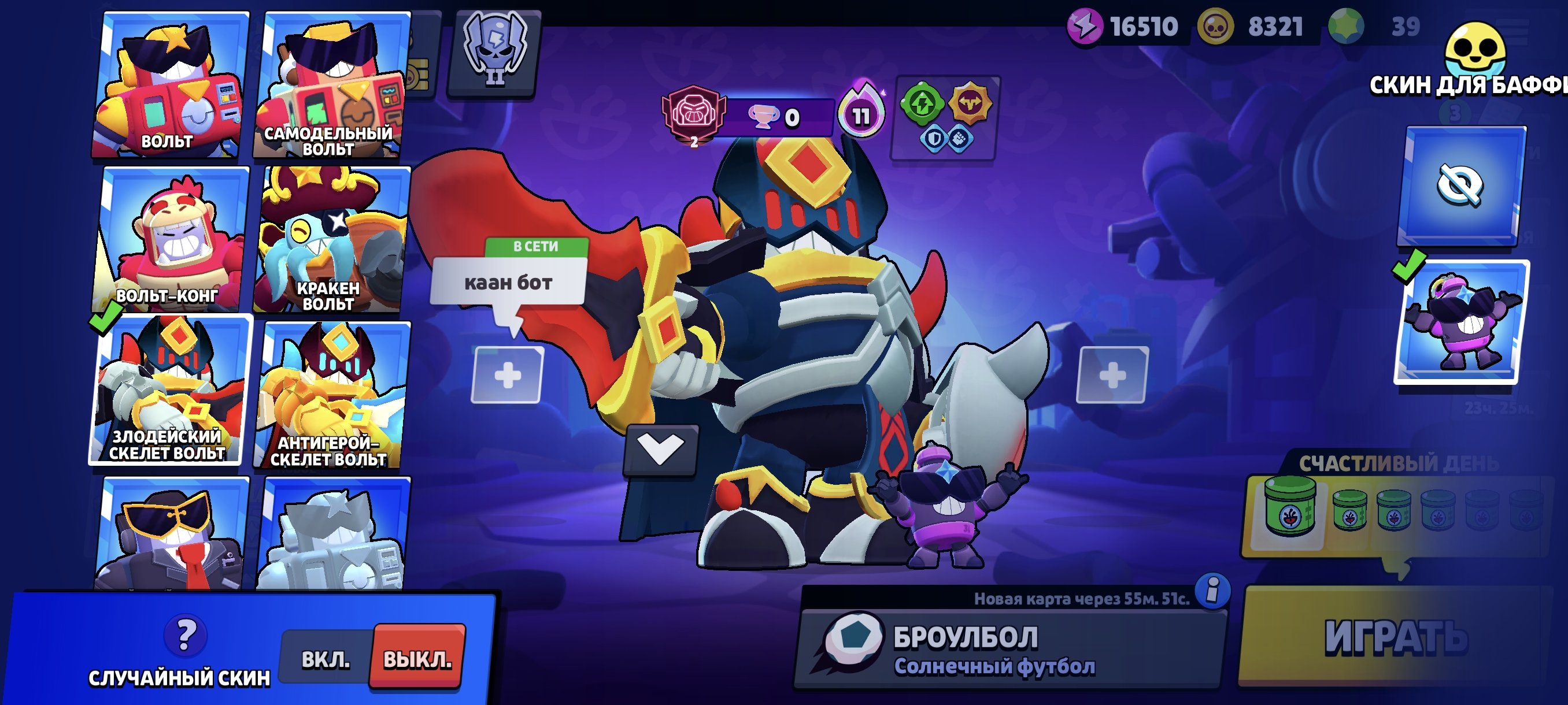 🏆37148🏆👤83/104👤 🎫🏅120 SKINS 🎴BO-GOR🎴RODEO HENK🧊(ON 12267 GEMS)🧊🎭7-11 POWER🎭❗2020❗, trophies 37148, brawlers 83, primes 18