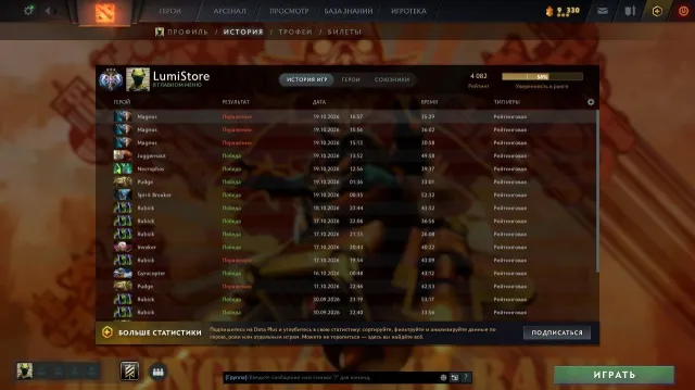 【𝐋𝐮𝐦𝐢𝐒𝐭𝐨𝐫𝐞】📌Selling account 💚4,000 MMR⭐️💚⭐️10,000 behavior💚, Sale, 4000 MMR, 10000 behavior, 179 matches, 172 hours
