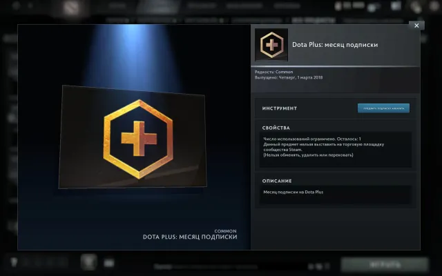⭐️【 DOTA 2 】⭐️MONTH DOTA+ 🔥【 2300MMR / RANKING 】🔥 ~ ✅ FULL ACCESS + EMAIL ✅ AUTO DELIVERY ✅, Sale, 8 sportsmanship, 8 politeness, 177 matches