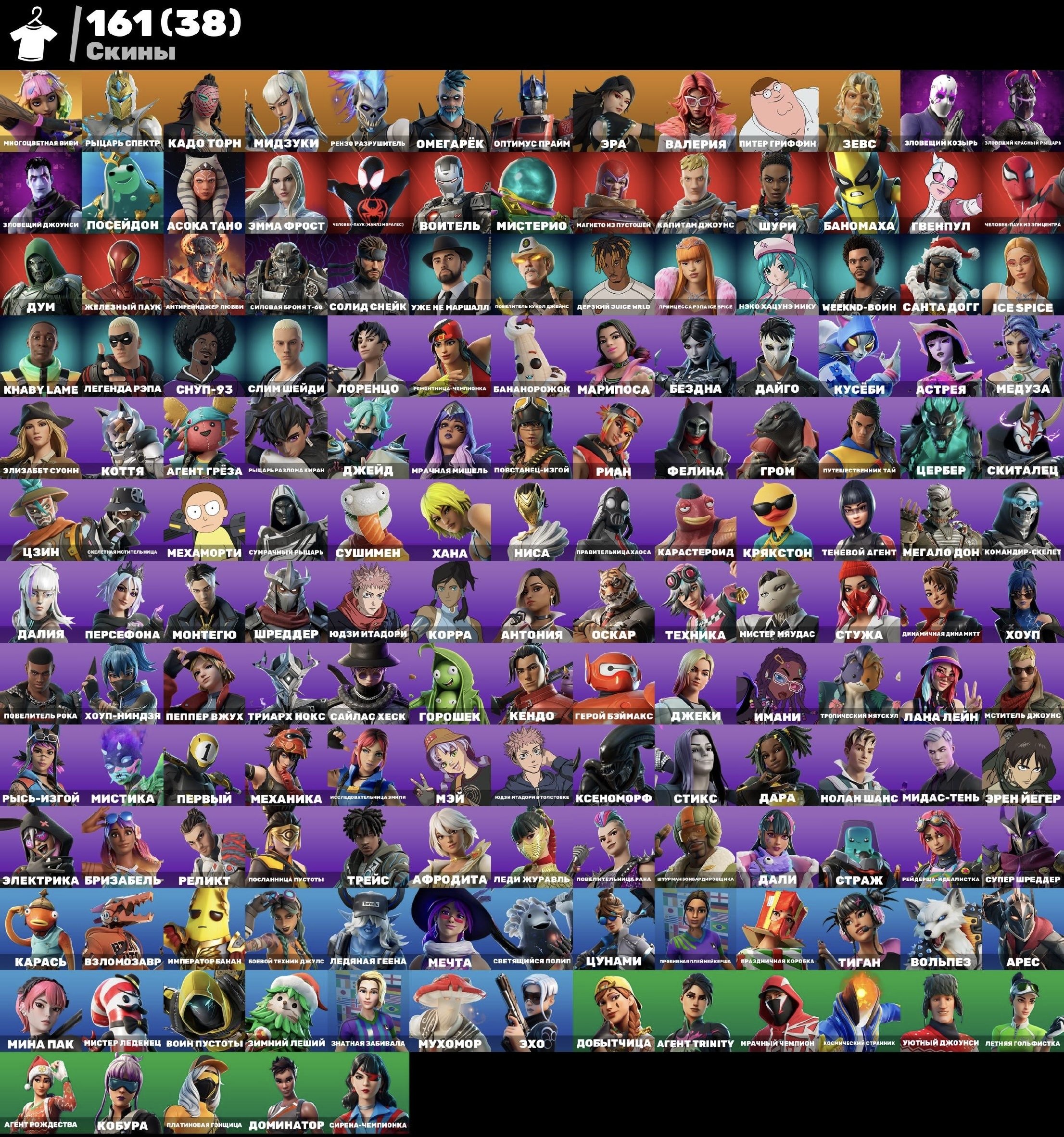 💥161 SKIN 💥|🗡️180 Kirok🚜 |🎮Save the World 🛡️Full access / Change mail, Sale, skins 161