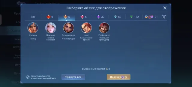 Argus, Granger, Esmeralda, Chong, Sale, Rank: Legend, Level: 63, Win Rate: 55%, Heroes: 138, Skins: 230