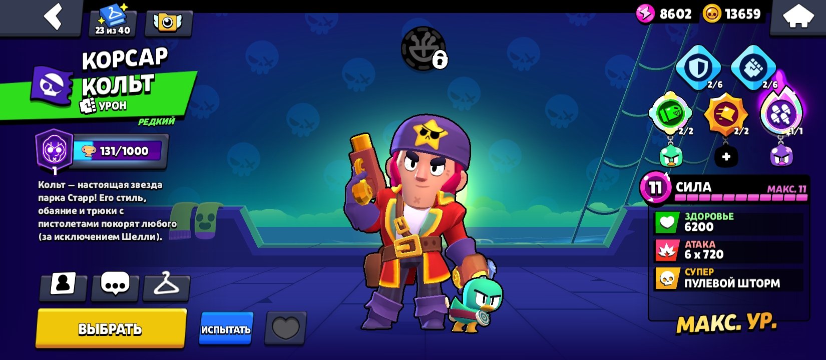 🔥❤️10 ANY CHARACTERS FOR PRIME 1 ❤️🔥 PRICE NOT FOR 100 CUPS, trophies 60000, brawlers 104, primes 34