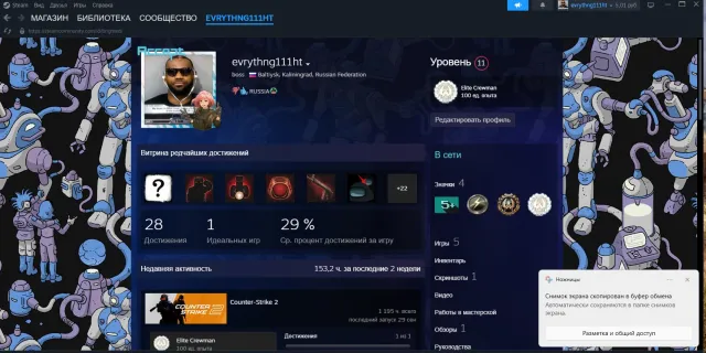 🔥 STEAM | LVL 11 | CS2 | 1194 ЧАСА | PREMIER 5533 | MAX 19616 2 медали (все в скринах), Продажа, С инвентарем, Есть PRIME, 19618 CS Rating, Competitive
