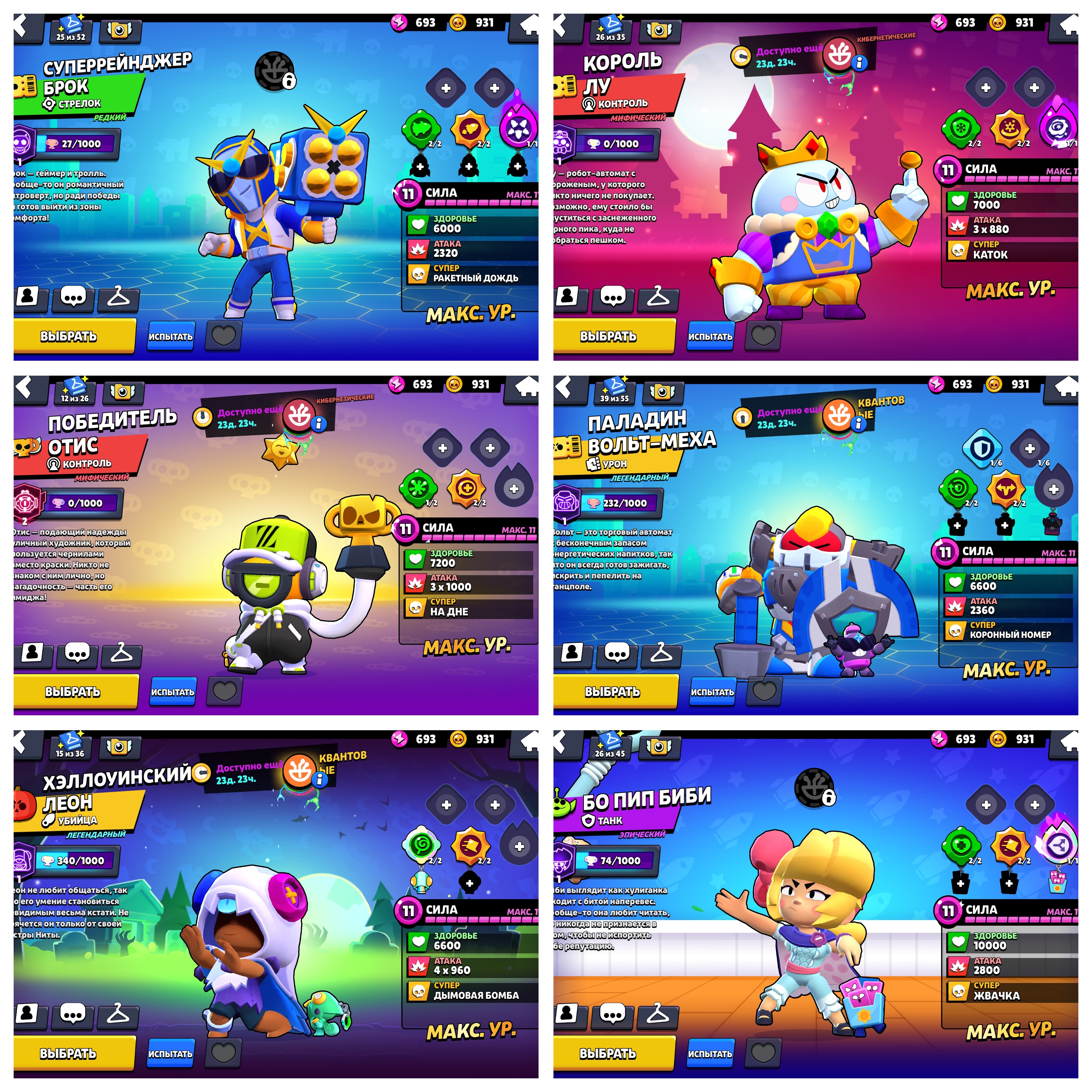 🧿【VOLT-MECH PALADIN】💙【KING LU】🧿【BP+ STU】💙【BO PIP BIBI】🧿【D4R-RY1】💙【PORTER】🧿【LEG LEAGUE 2025】💙, trophies 49001, brawlers 99, primes 22