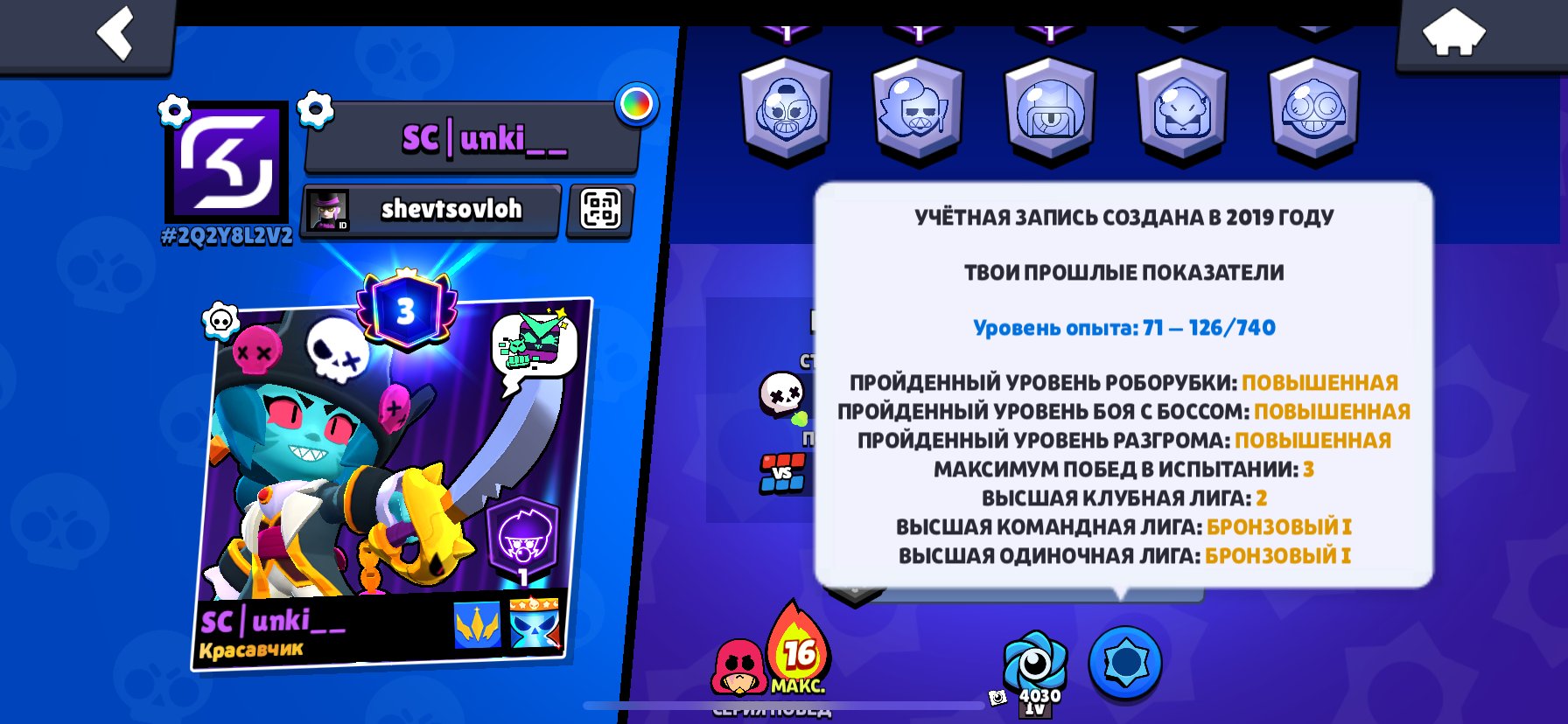 🍯🀄️🔥ПЕРЕПРИВЯЗКА НА ВАШУ ПОЧТУ🔥🀄️🏆21193🏆💎3 МАКС РАНГА💎❤️🔥АККАУНТ 2019 ГОДА❤️🔥🍯, trophies 21193, brawlers 47
