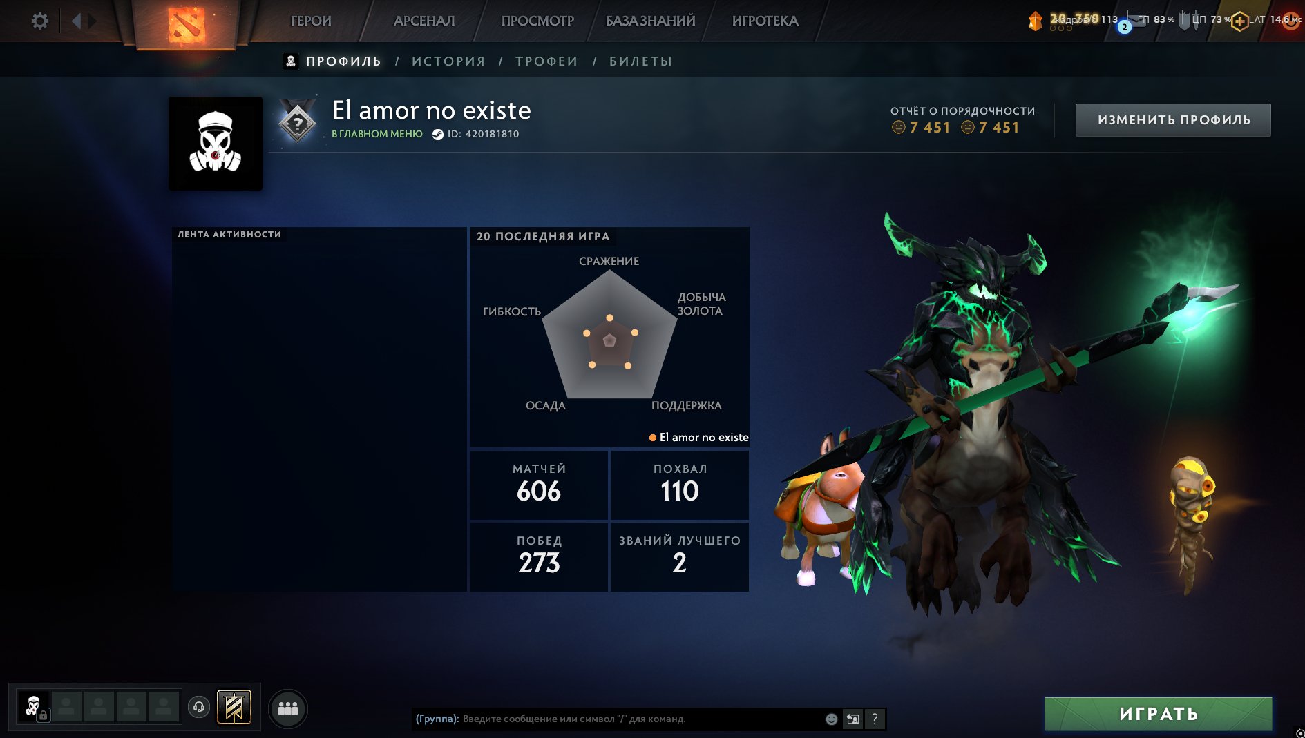 ✅ MAINPOOL 🌟 12%{~1500 mmr} 🌟 7451 integrity 🌟 606 matches 🌟 34 trophy level ✅, Sale, 1500 MMR, 7451 Behavior score